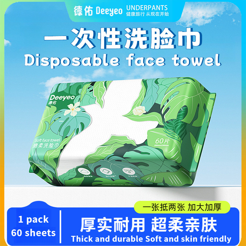 60 sheets/pack/disposable face towel/cleansing towel/dry wet dual-use/20 * 20CM/travel, hotel, makeu