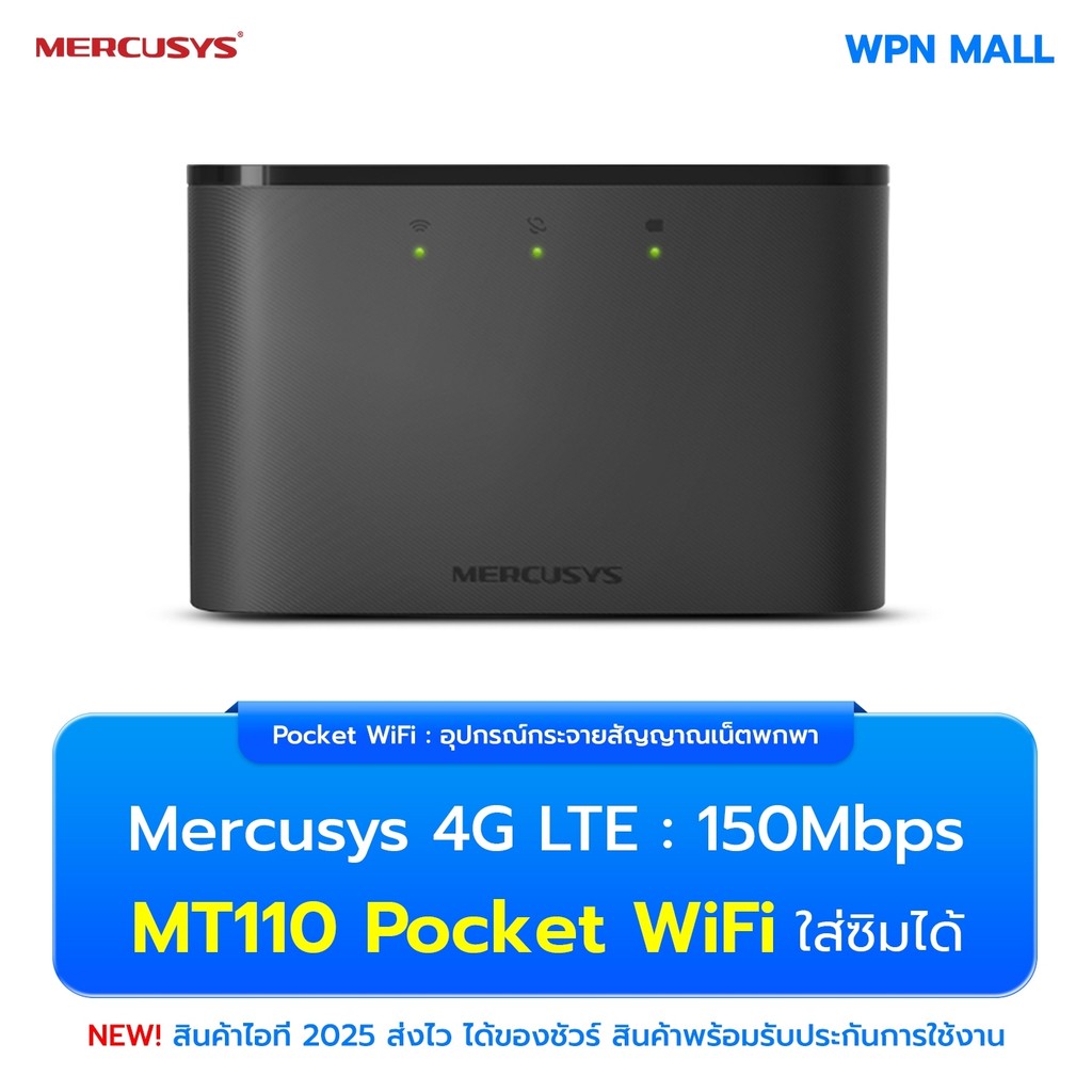"Pocket" Mercusys MT110 4G LTE Mobile Wi-Fi ใส่ซิมใช้งานได้เลย ออกใบกำกับภาษีได้ By Wpn Mall