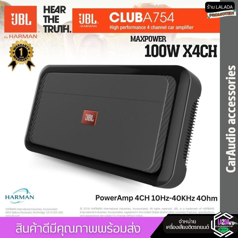 💥JBLแท้มีรับประกัน💥JBL CLUB A754 แอมพลิฟายเออร์ 4 แชนแนล 75 วัตต์AMP 4CH เพาเวอร์แอมป์รถยนต์ ขับลำโพ