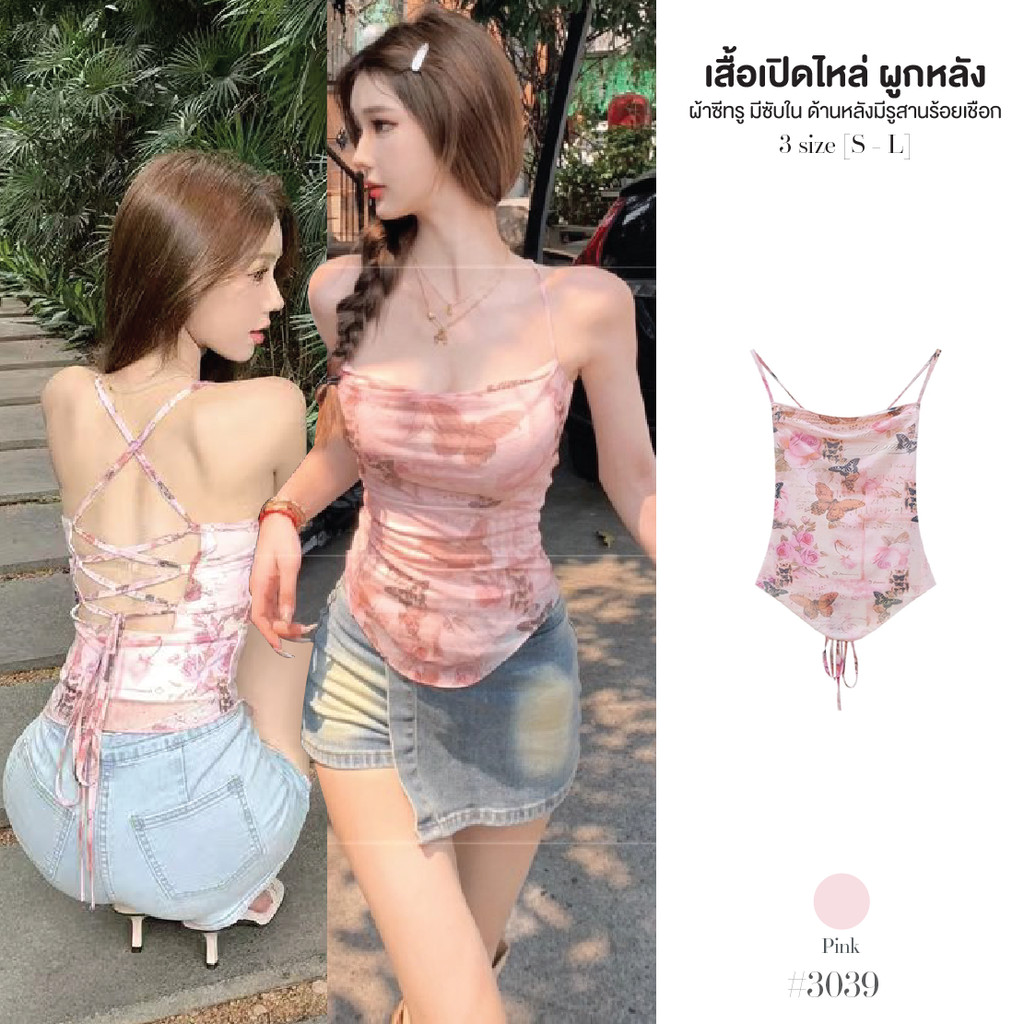เสื้อครอปสีชมพู เปิดไหล่ สายเดี่ยว ผ้าตาข่ายมีซับใน ลายกุหลาบ ด้านหลังมีรูร้อยสานเชือกผูกโบว์ #3039