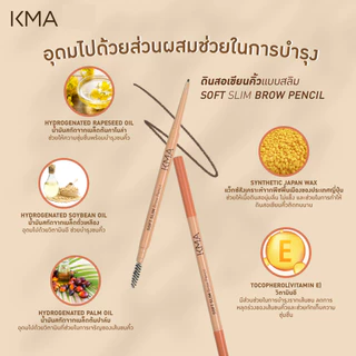 KMA ดินสอเขียนคิ้ว สลิม 1.5mm Soft Slim Brow Pencil [สีChoco]