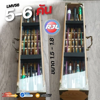 กล่องอุปกรณ์ตกกุ้ง ทรงสูง งานไม้แท้ 5-6คัน รหัส LMV56 ขนาดมาตรฐาน 61Cm หลากหลายสี ให้เลือก สวยๆ