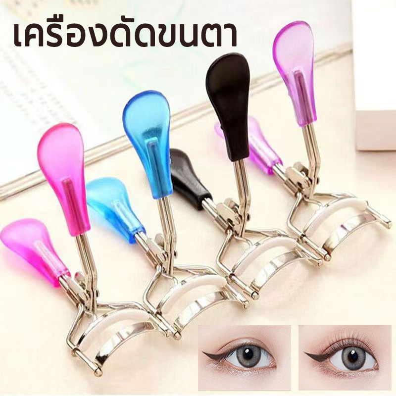 ที่ดัดขนตา Eyelash Curler ที่ดัดขนตาปลอม 3D ที่หนีบขนตา แบบสะดวกพกพา ด้วยยางนุ่ม เหมาะสำหรับมือใหม่แต่งหน้า
