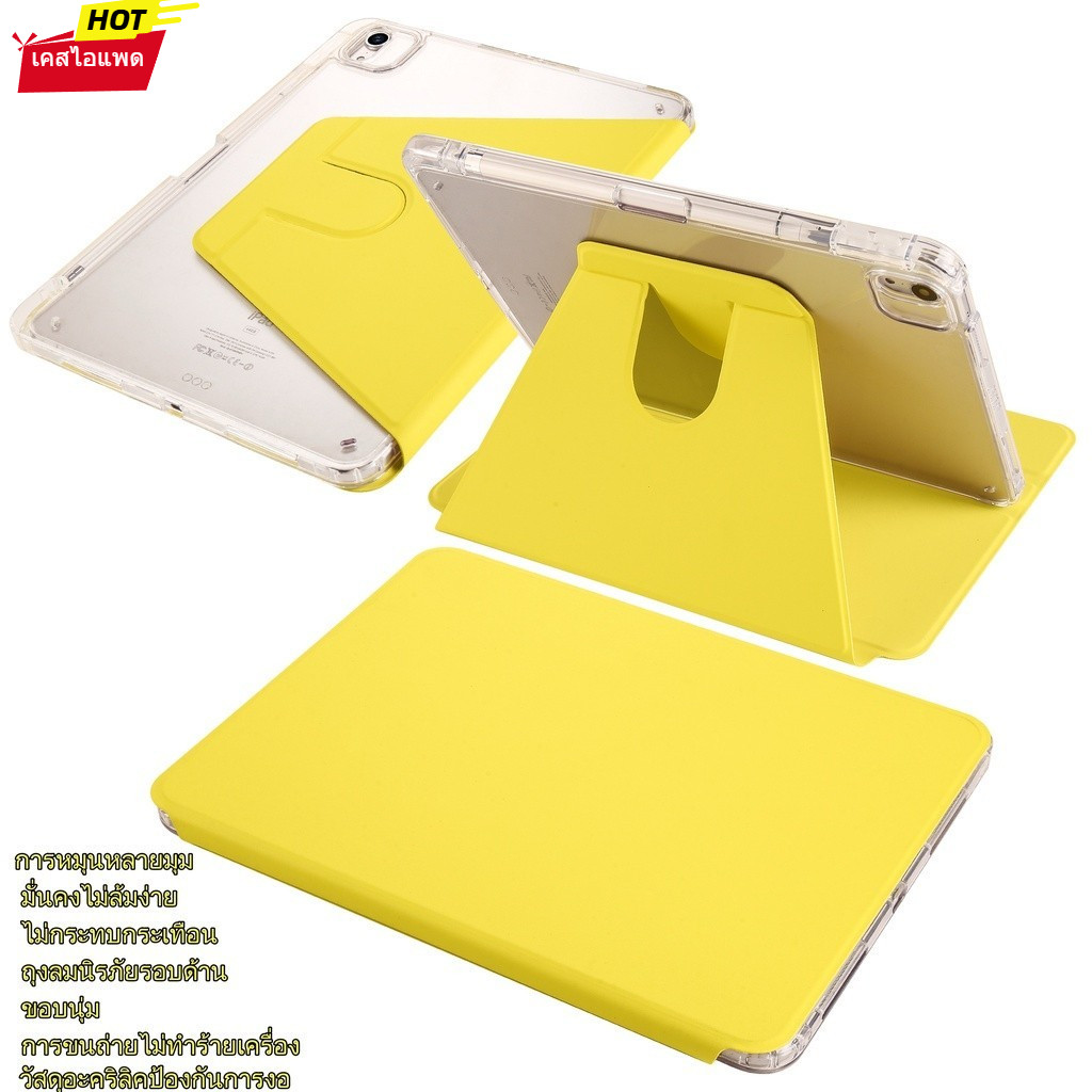 เคสไอเเพด 720°rotation พร้อมถาดใส่ปากกา วัสดุอะคริลิค for ipadAir5/air4 10.9 Air3 10.5 gen7/gen8/gen9 10.2 Pro11 2022.