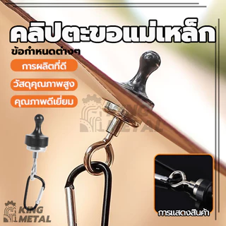 ตะขอแขวนแม่เหล็ก ตะขอแม่เหล็ก แม่เหล็กนีโอไดเมียม สําหรับตั้งแคมป์กลางแจ้ง คาราบิเนอร์ ตะขอแขวนเต็นท์ ใช้งานได้ดีและคงทน