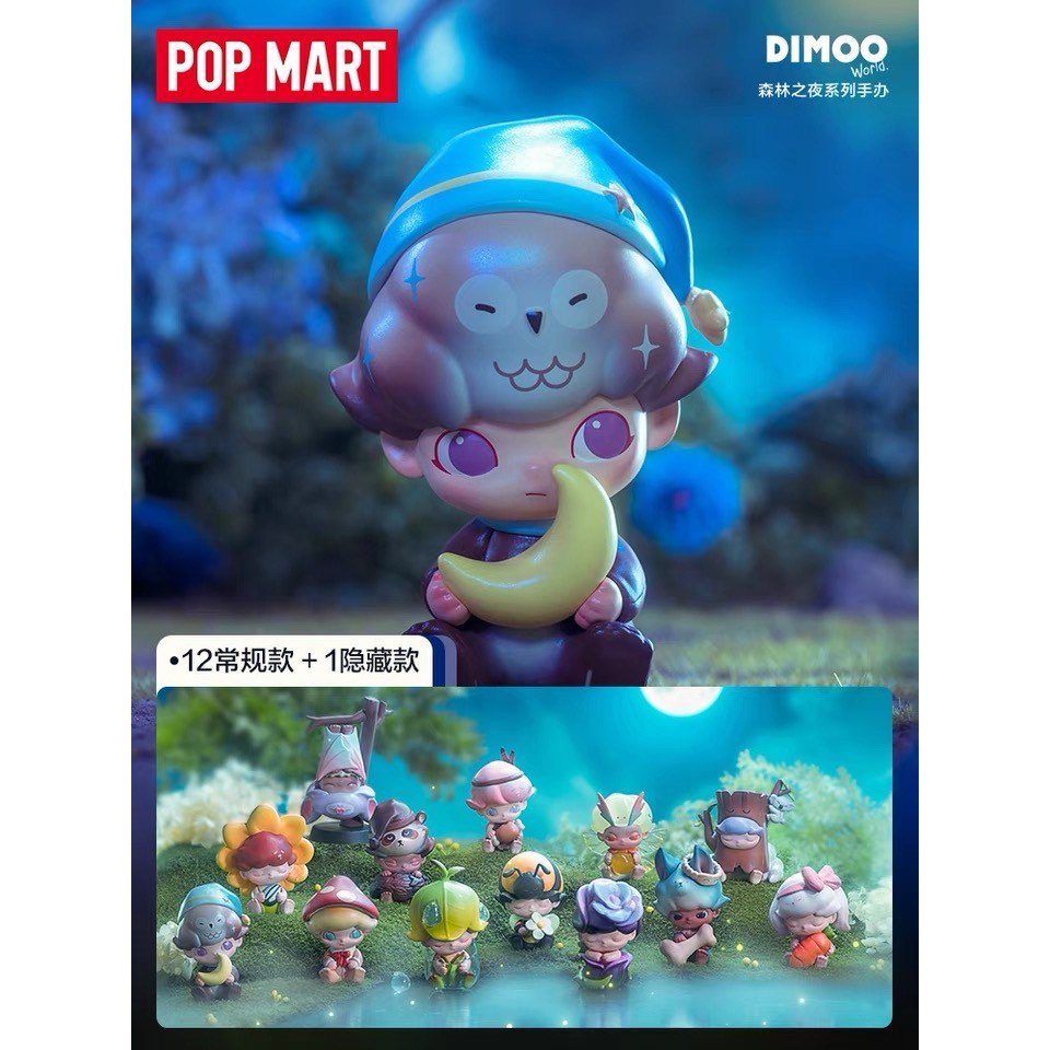 POPMART DIMOO DIMOO Forest Night Series Figure Mystery Box ของแท้ 100%