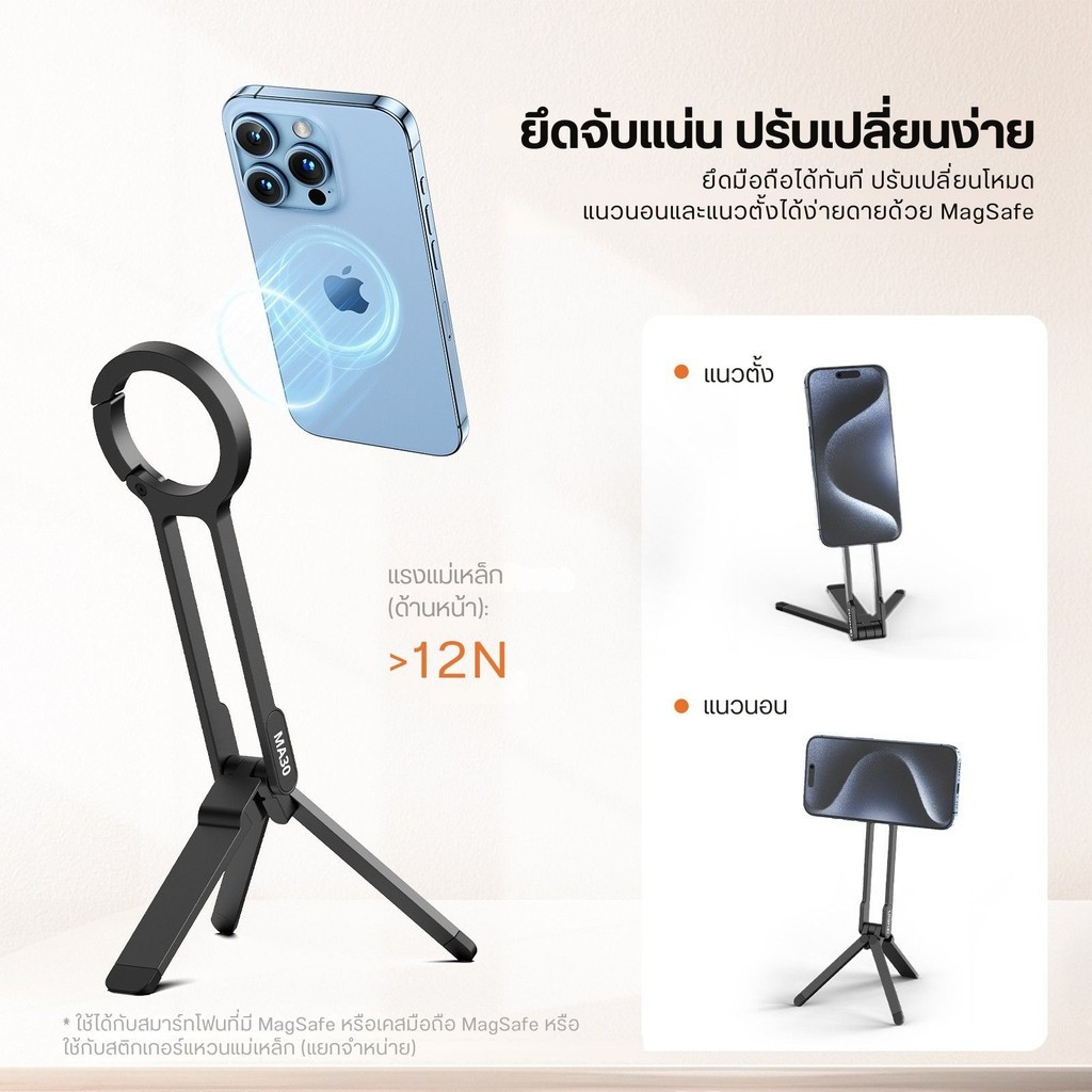Ulanzi MA30 Carabiner-Mounted Phone Tripod ขาตั้งแม่เหล็ก MagS*fe ติดมือถือ ห้อยกระเป๋า หูเข็มขัด