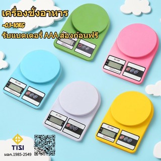 <สินค้าโปรโมชั่น>เครื่องชั่งกาแฟ ตราชั่งดิจิตอล เครื่องชั่ง SF400 เครื่องชั่งน้ำหนักดิจิตอล เครื่อง10kg