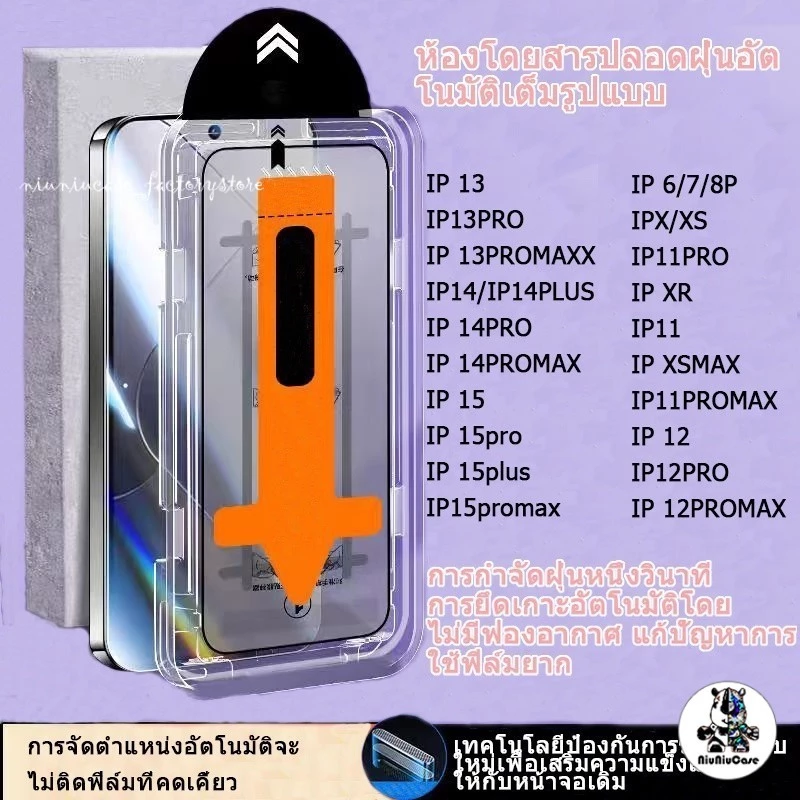ทำความสะอาดฝุ่นโดยอัตโนมัติ ฟิล์มกระจก iphone สำหรับ11 15 14 16 Pro Max ติดง่าย แบบเต็มจอ HD 13/12/15plus/8/7plus/XR XS