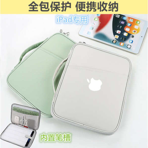 กระเป๋าไอแพด กระเป๋าใส่ไอแพด Apple iPad37 ซม.pro12.9 แท็บเล็ตถุงซับ air4mini6 แป้นพิมพ์กระเป๋า pad ค