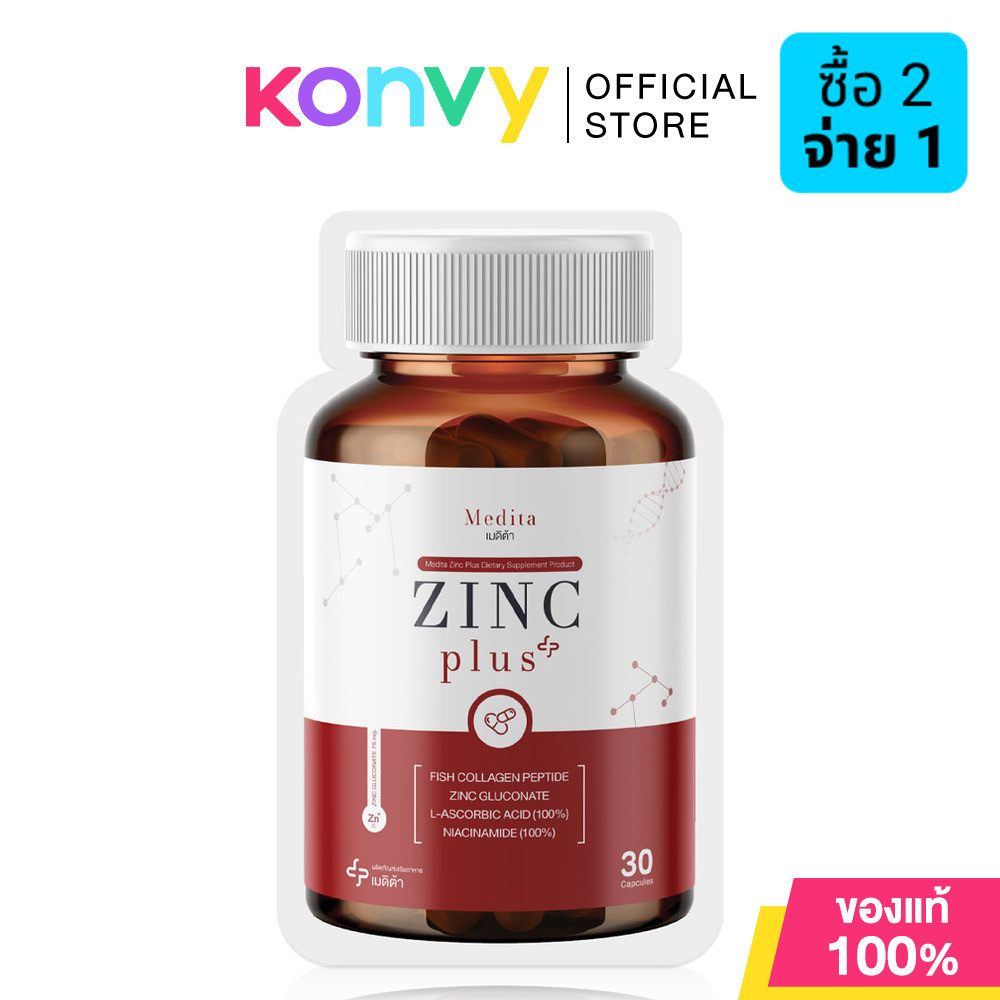 Medita Zinc Plus 30 Capsules เมดิต้า ผลิตภัณฑ์เสริมอาหาร.