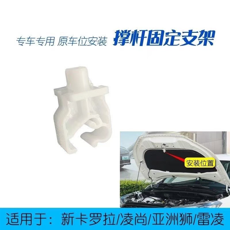 Toyota 20-23 รุ่น RAV4 Willander Lingle BZ3 ฝาครอบรองรับ Rod คลิปหัวเข็มขัดคงที่อะไหล่ซ่อมอัตโนมัติ