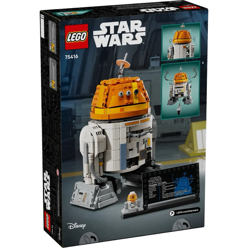 Lego Star Wars 75416 Chopper (C1-10P)™ Astromech Droid สินค้าใหม่ พร้อมส่ง น่าสะสม ของแท้ 100%