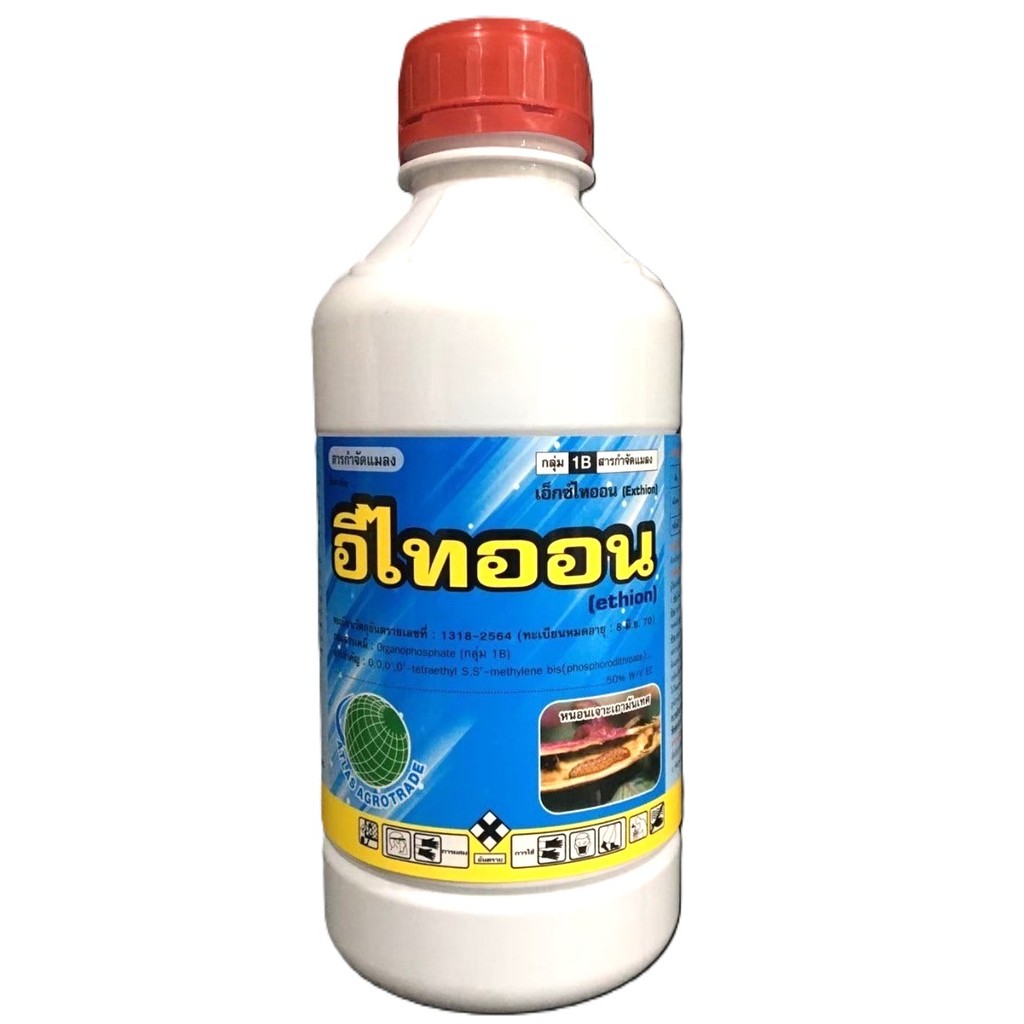 อีไทออน ใช้กำจัดไร เพลี้ยอ่อน เพลี้ยโดด หนอนชอนใบ (ขนาด 1 ลิตร) แอทลาส