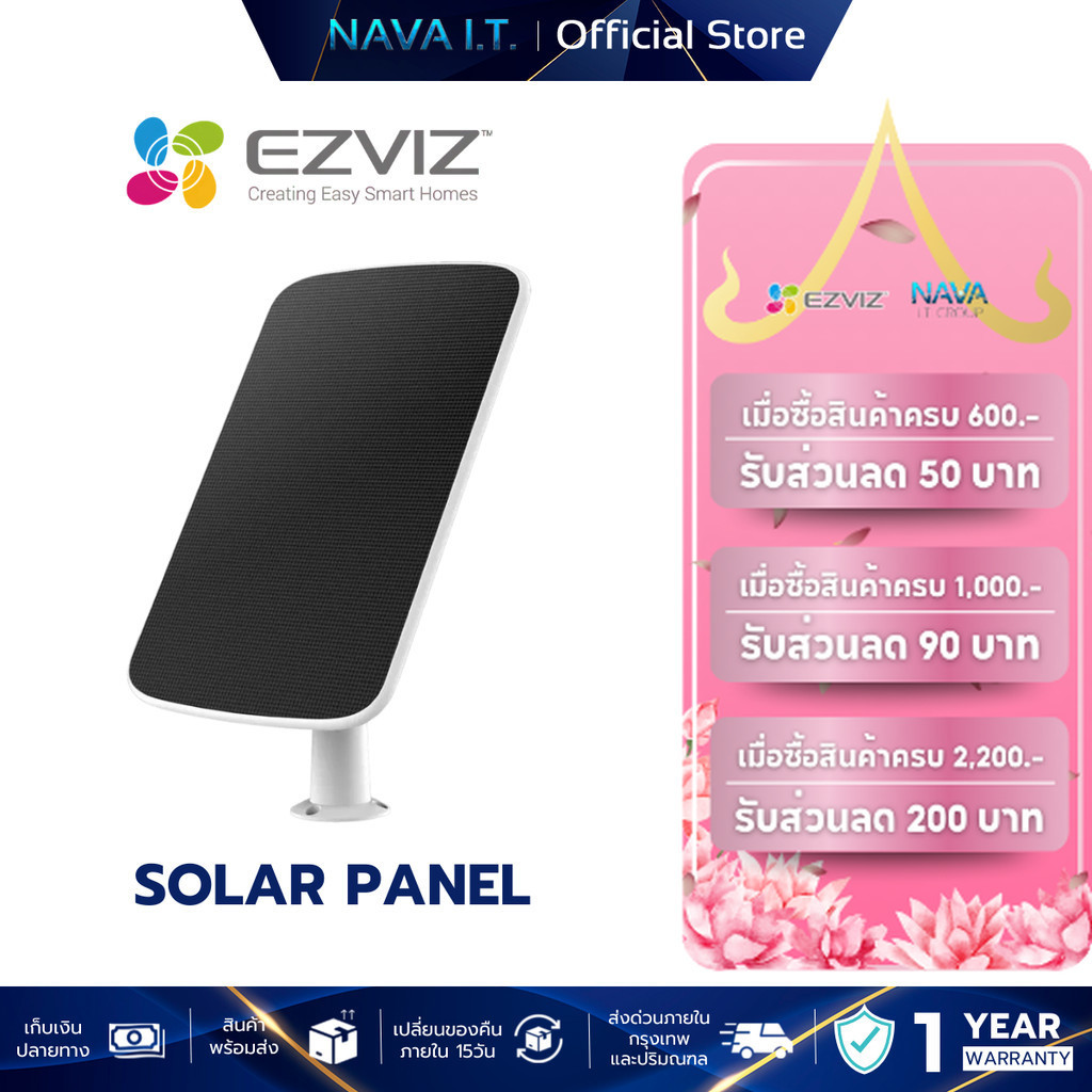 EZVIZ SOLAR PANEL 4.2W แผงโซล่าร์เซลล์ แผงชาร์จพลังงานแสงอาทิตย์