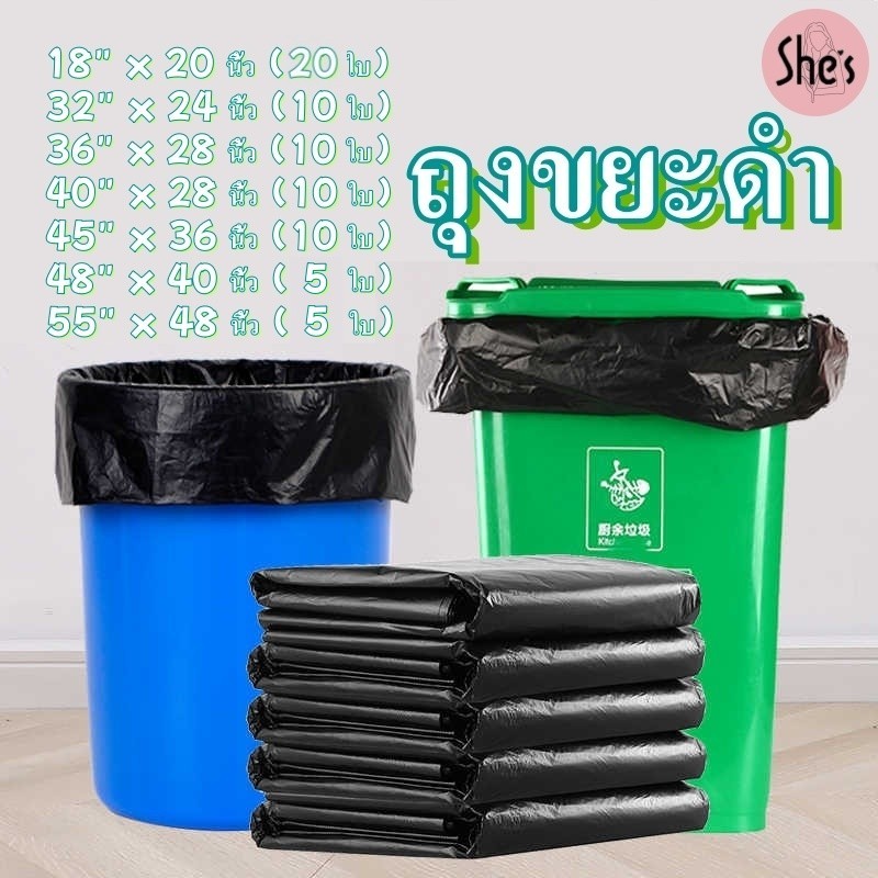 ถุงดำ ถุงขยะ ถุงขยะดำ ใช้งานง่าย หนา รับน้ำหนักได้เยอะ รักสิ่งแวดล้อม กันน้ำ ทนทาน ใช้งานได้หลากหลาย