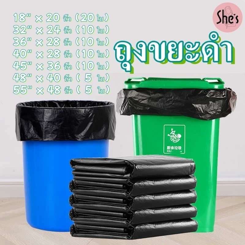ถุงดำ ถุงขยะ ถุงขยะดำ ใช้งานง่าย หนา รับน้ำหนักได้เยอะ รักสิ่งแวดล้อม กันน้ำ ทนทาน ใช้งานได้หลากหลาย