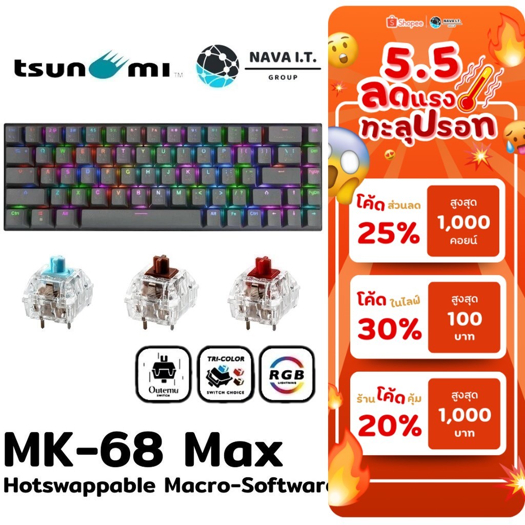 🛵มีส่งด่วน💨 TSUNAMI GAMING KEYBOARD MK-68 MAX CEMENT GRAY BLUE BROWN RED SWITCH รับประกัน 2ปี