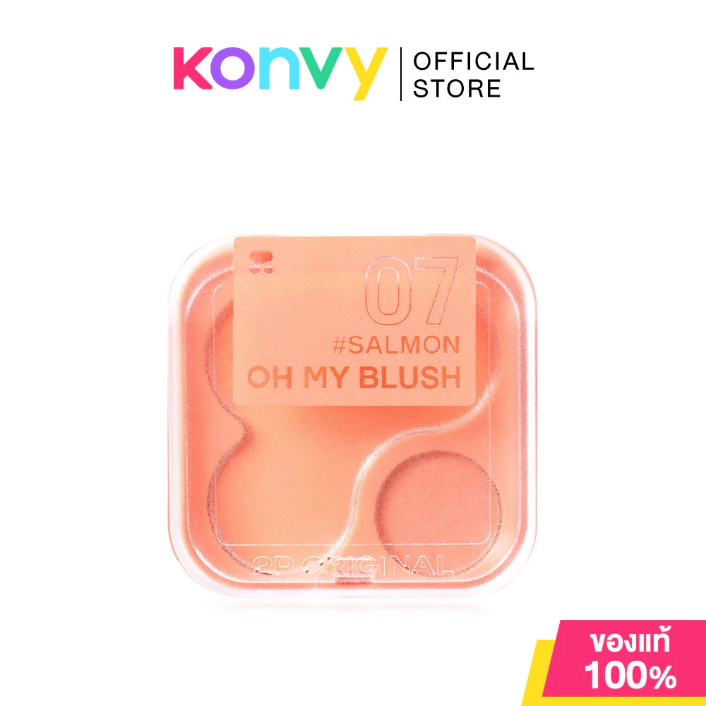 2P Original Oh My Blush 4.3g ทูพี ออริจินอล บลัชออนไร้ฝุ่น. thumbnail 10