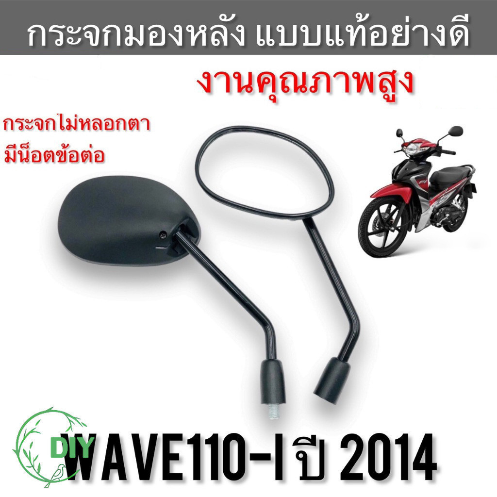 กระจกมองข้างมอเตอร์ไซค์ ใส่ได้รถ HONDA ทุกรุ่น สีดำ (ราคาต่อ1คู่)