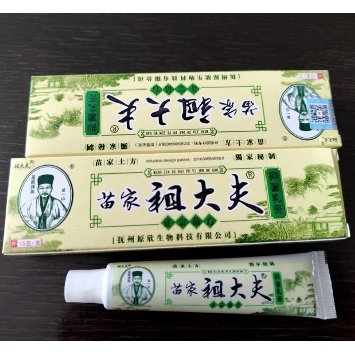[Pack of 5 tubes] Miao Jia ZDF ครีมสีชมพู 15g สกินแคร์ China Pure Skincare thumbnail 8