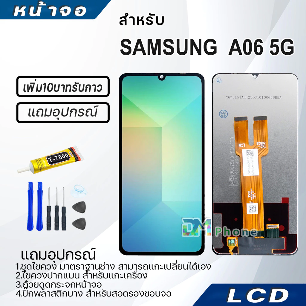 หน้าจอ LCD Display จอ+ทัช samsung galaxy A06 5G,A066B จอพร้อมทัชสกรีน กาแลคซี่ A06(5G)