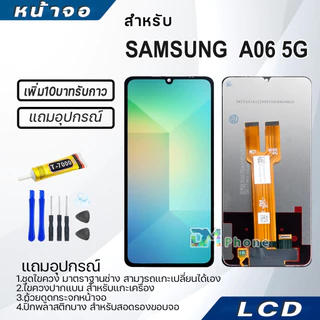 หน้าจอ LCD Display จอ+ทัช samsung galaxy A06 5G,A066B จอพร้อมทัชสกรีน กาแลคซี่ A06(5G)