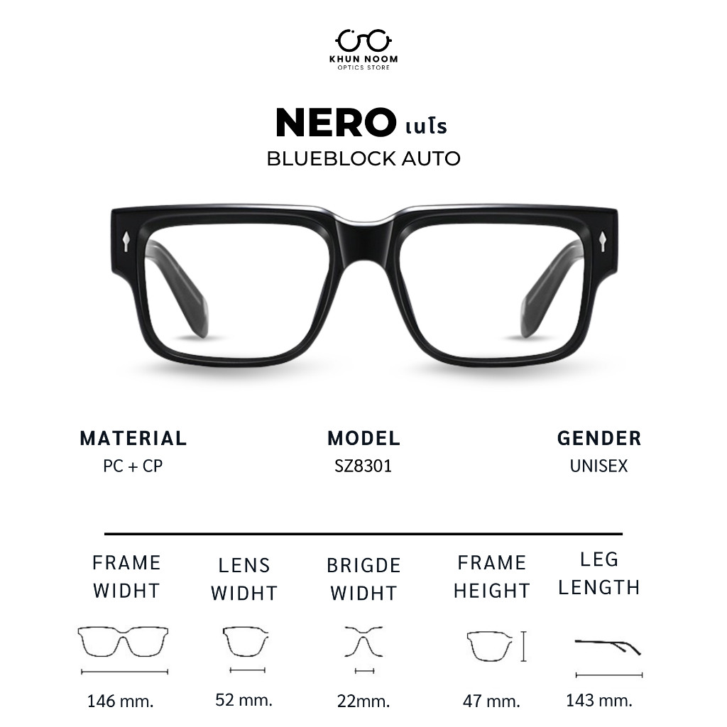 แว่นตาสายตาสั้น เลนส์บลูบล็อคออโต้ รุ่น NERO เนโร SZ8301 กรองแสงสีฟ้าหน้าจอคอมหน้าจอมือถือ เลนส์เปลี่ยนสีออโต้