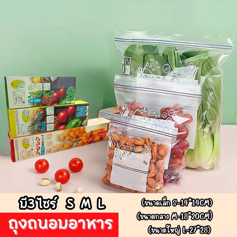 Nano ถุงถนอมอาหาร บีบอัดแบบมีซิป ใส่อาหารผักและผลไม้ ผลิตจากพลาสติกคุณภาพดี ไม่ฉีกขาดหรือรั่วซึมง่าย