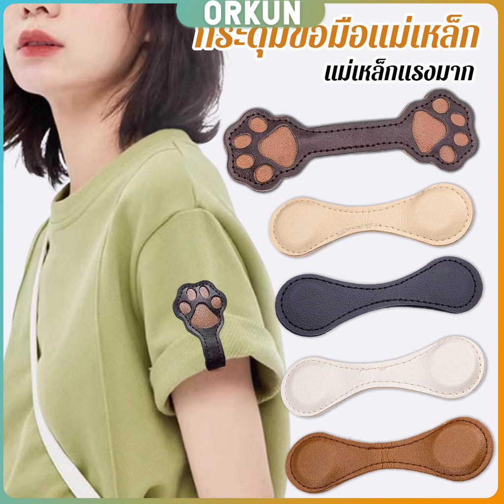 Orkun พร้อมส่ง คลิปหนีบขากางเกง ชายเสื้อ เป็นแบบแม่เหล็กยึดติด ไม่ต้องเย็บ ประหยัดเวลา Magnetic buckle