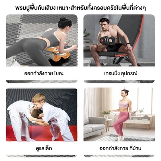 แผ่นยาง EVA แผ่นโฟม เสื่อโฟม แผ่นยางปูพื้น จิ๊กซอว์ปูพื้น โยคะ พื้นฟิตเนส โฟมรองคลาน แผ่นปูพื้น 100×100 กันกระแทก แผ่นรอ