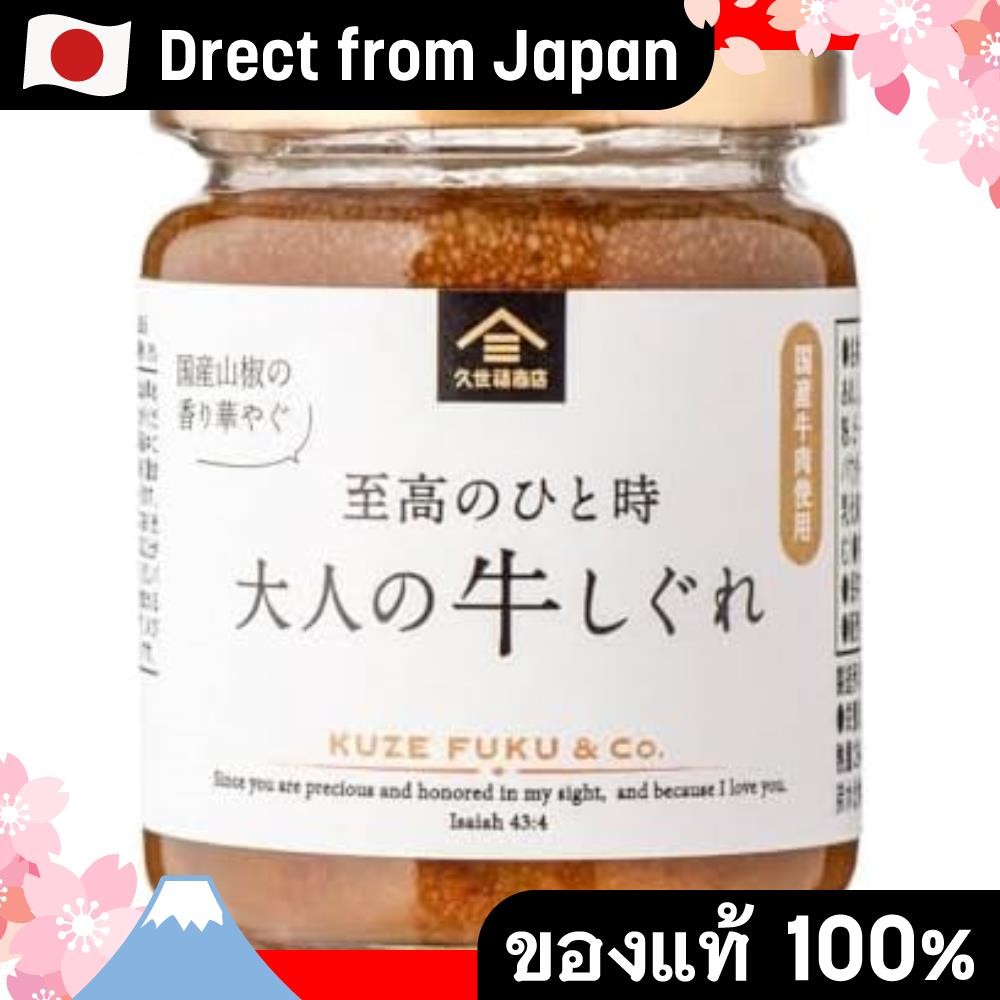 【Direct from Japan】Kuze Fuku New: The Supreme Time Adult Cow Shigure 135g