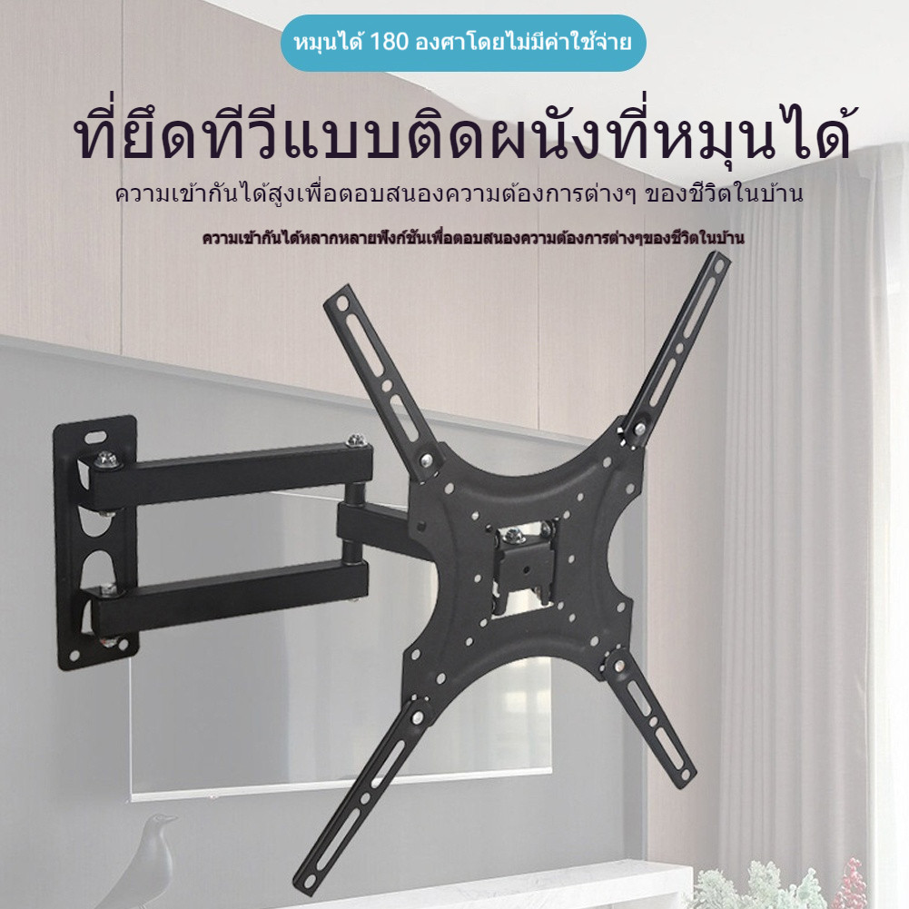 ขาแขวนทีวี ปรับมุมได้ 14-42/32-55 นิ้ว แบบ ที่แขวนทีวี ขาแขวนยึดทีวี ขายึดทีวี Adjustable Full Motion ขาตั้งทีวีติดผนัง