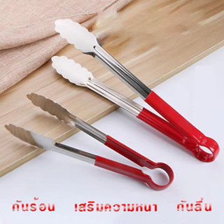 ที่คีบน้ำแข็ง ที่คีบอาหาร เค้ก ขนมปัง หวาน งานแต่งงาน บาร์ จ…