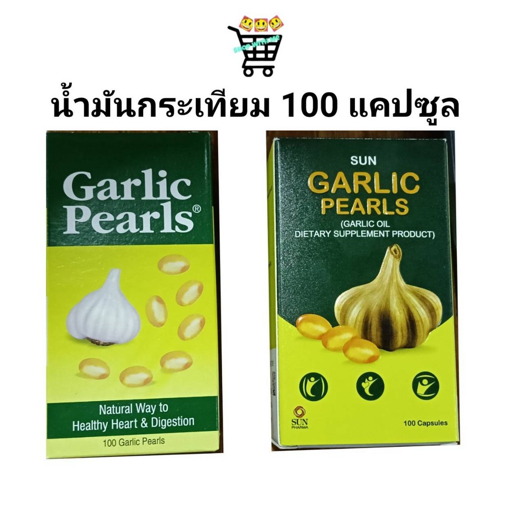 GARLIC PEARLS น้ำมันกระเทียม ลดไขมัน บำรุงหัวใจ หลอดเลือด 100 แคปซูล
