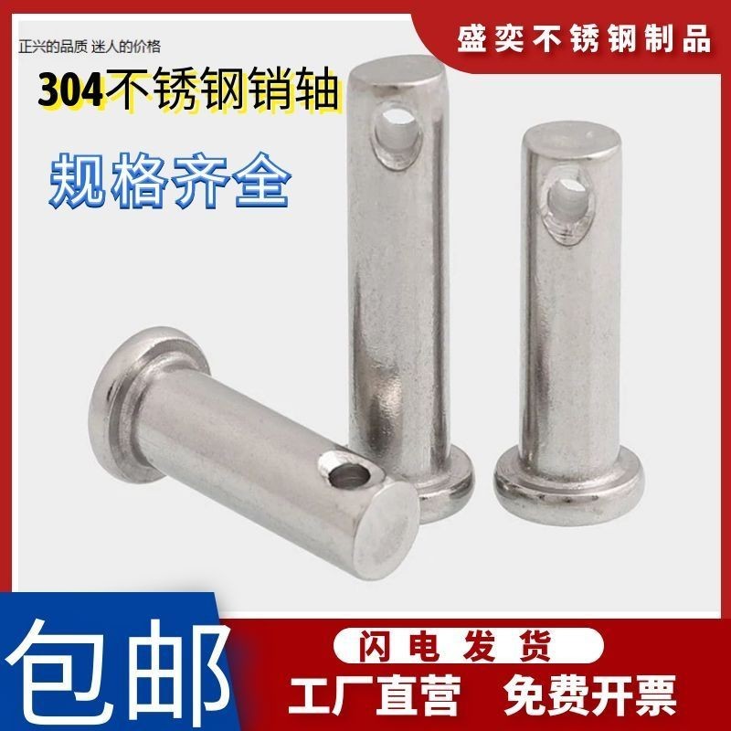 หมุดสแตนเลส 304 หมุดเจาะรู หมุดกลม M3 M4 M5 M6 M7 M8 M9 M10-M20 หมุดเพลา หัวแบน Z2RA