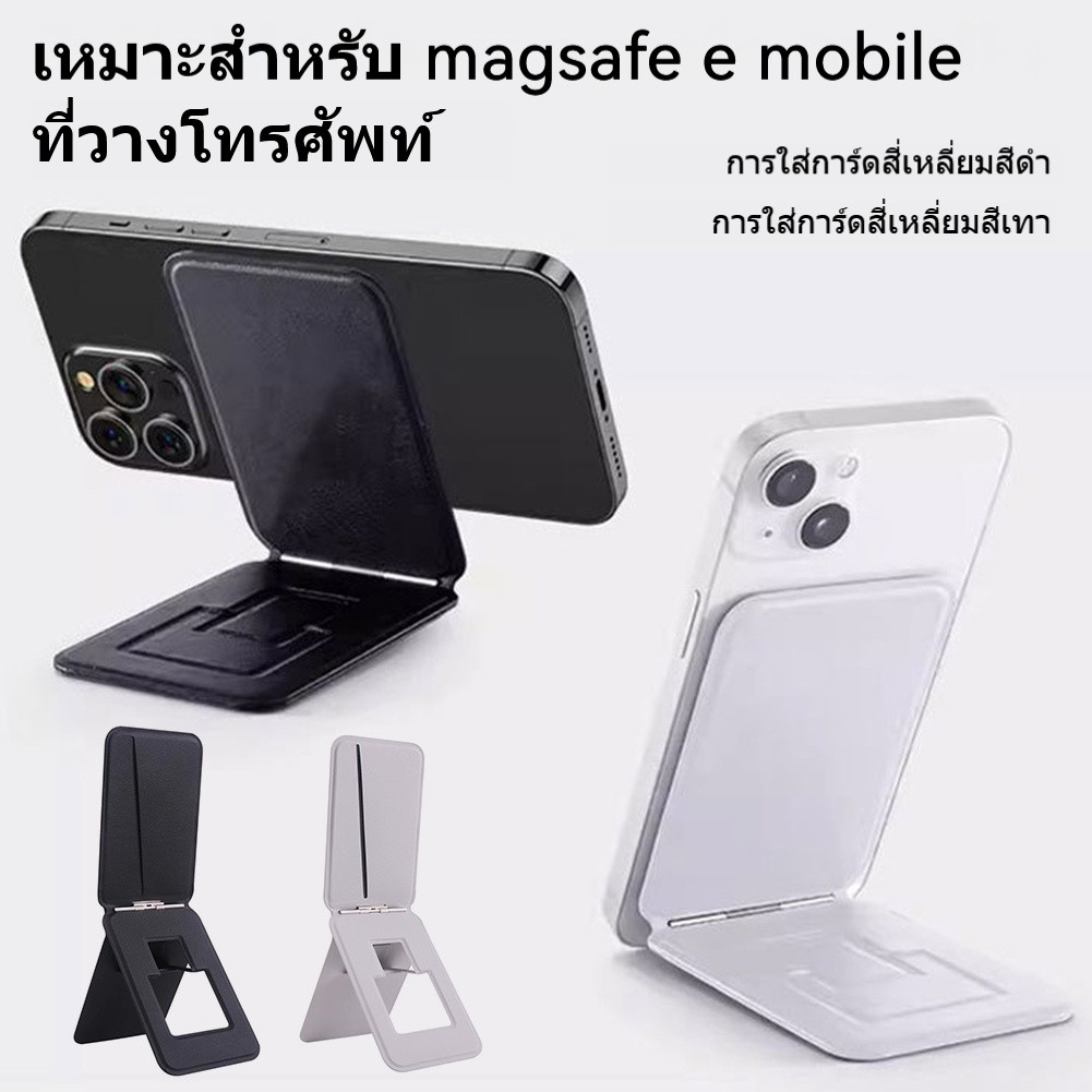 ขาตั้งโทรศัพท์มือถือ แม่เหล็ก MagSafe แท่นวางมือถือ พับเก็บได้ ถ่ายเซลฟี่สด แบบถอดออกพับได้ 90องศา สามโหมด