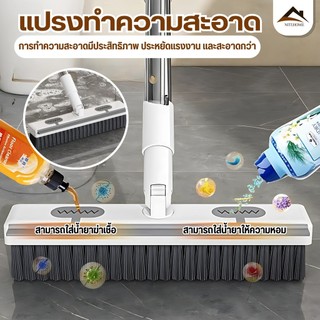 แปรงขัดพื้น มัลติฟังก์ชั่น มีที่ปาดน้ำ แปรงขัดห้องน้ำด้ามยาว แปรงขัดห้องน้ำ ทำความสะอาด ได้ทุกซอกทุกมุม แข็งแรง