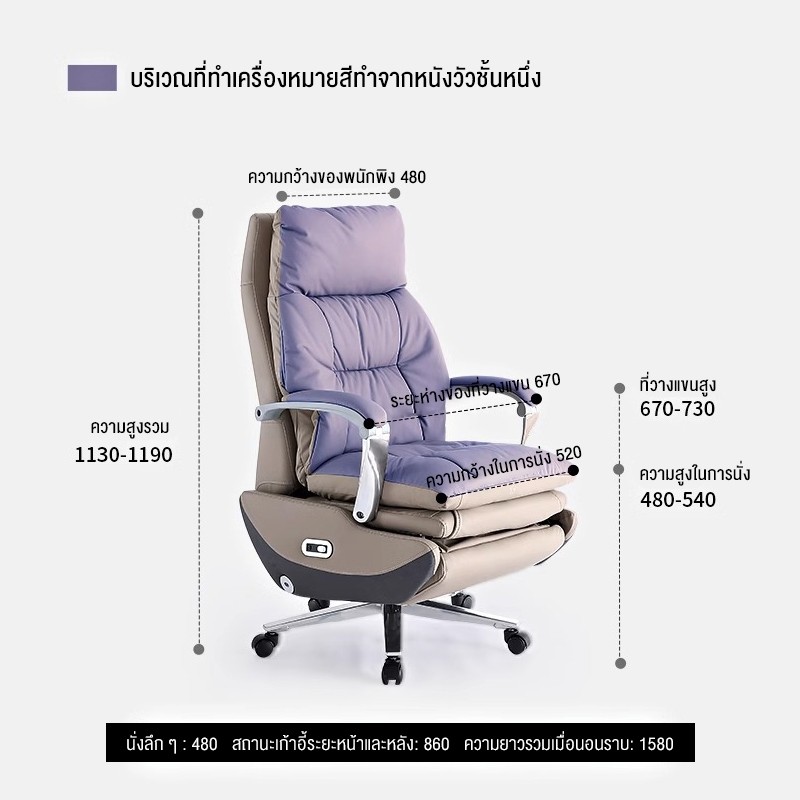 เก้าอี้สำนักงานไฟฟ้า เก้าอี้สำนักงานเก้าอี้ผู้บริหารเบาะนั่งสามารถปรับเอนได้เบาะหนังเก้าอี้คอมพิวเตอร์นั่งสบายระ - รูปที่ 3