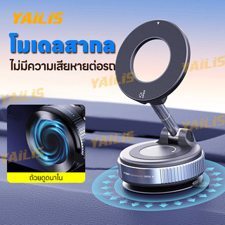 ที่วางโทรศัพท์ในรถยนต์ ดูดสูญญากาศ ดูดแม่เหล็ก ดูดถ้วย ดูดแม่เหล็กแรงสูง  พับได้  หมุนเดสก์ท็อป