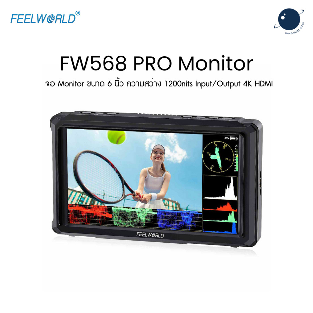 FEELWORLD FW568 PRO จอมอนิเตอร์ 6" สำหรับกล้อง ความสว่าง 1200nits พร้อม HDMI 4K 60Hz ประกันศูนย์ไทย