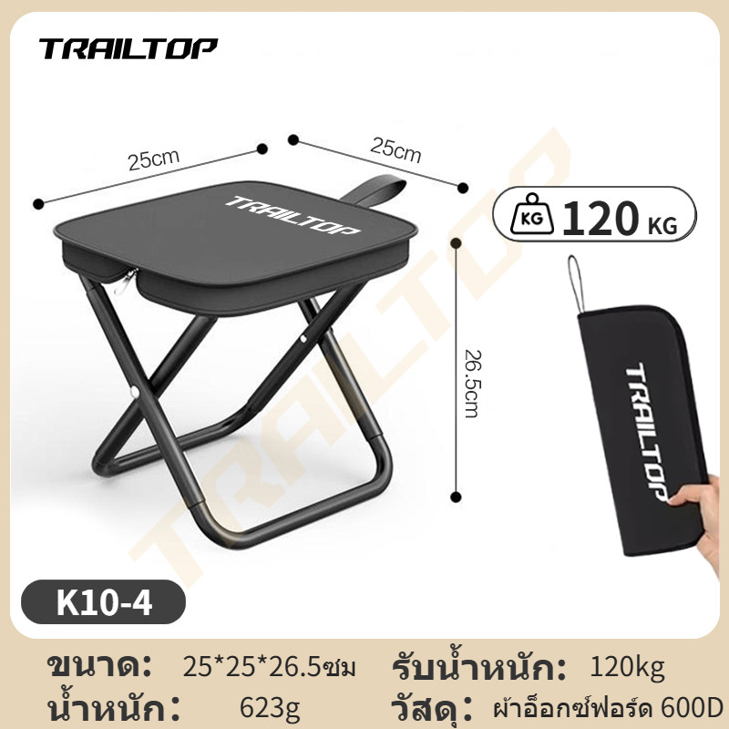 นั่งสบาย TRAILTOP เก้าอี้สนาม เก้าอี้ camping เก้าอี้พับขนาดเล็ก พับได้ พกพาสะดวก เก้าอี้แคมป์ปิ้ง