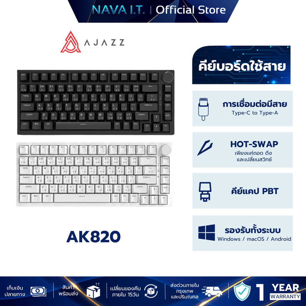 AJAZZ AK820 WIRED MECHANICAL KEYBOARD 82 KEYS HOTSWAP คีย์บอร์ดเกมมิ่ง