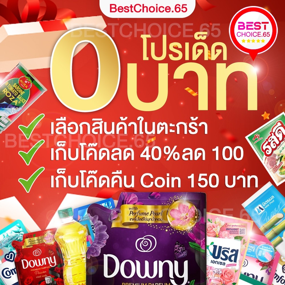 โปร 0 บาท ส่งฟรี โค้ด40% คืนcoin150 น้ำมัน รสดี มาม่า น้ำปลา ผงชูรส มิตรผล กะทิ ปลากระป๋อง น้ำปลาร้า โกดังลัคกี้.65