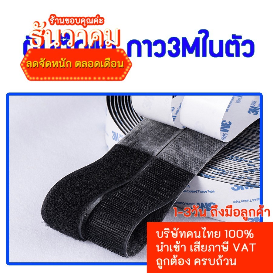 (ลดราคาเดือนสิงหา) ตีนตุ๊กแกแบบมีกาว 3Mแท้ ในตัว (1เมตร) ตีนตุ๊กแกได้2ด้านหนาม+ขน