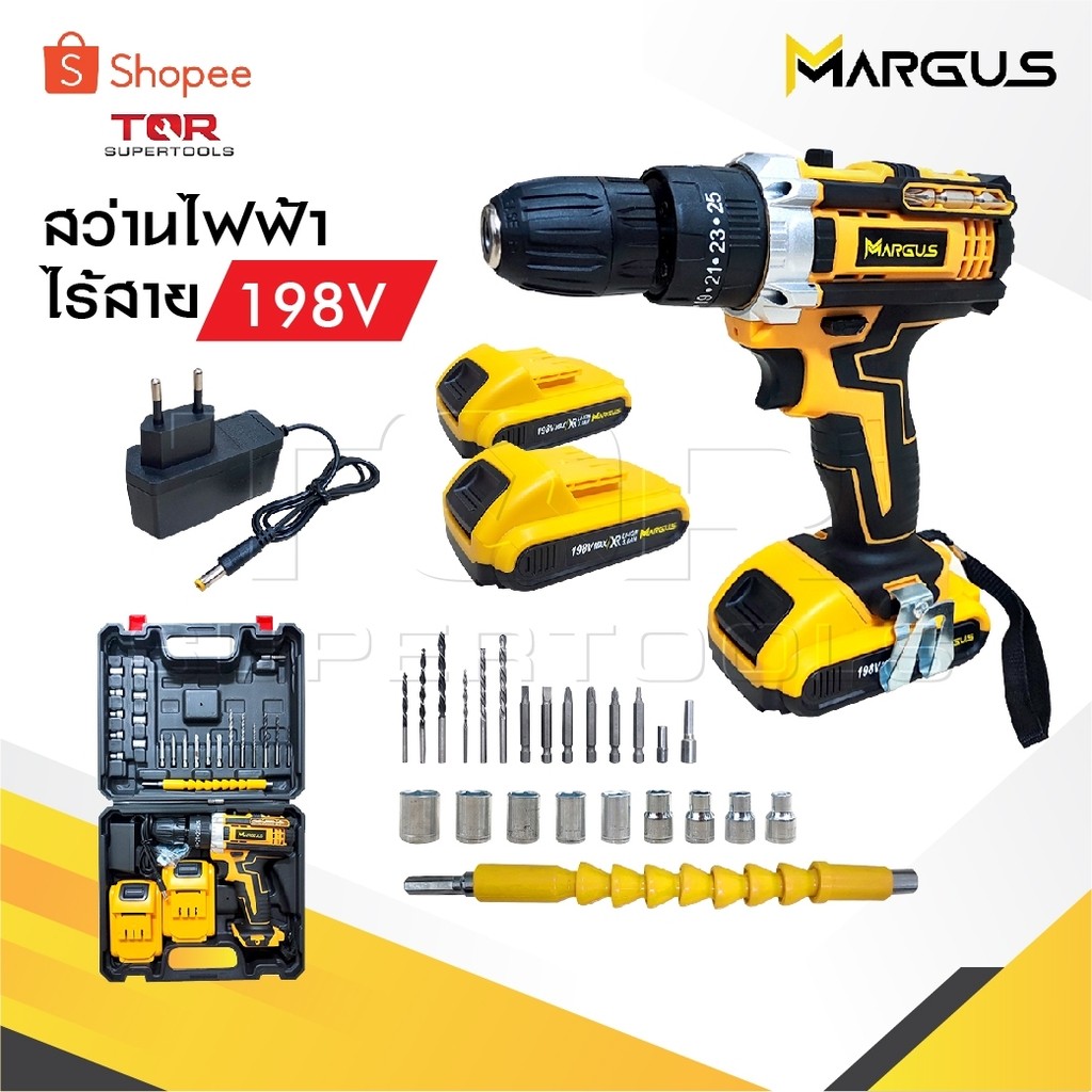 MARGUS สว่านไร้สาย สว่าน 198V 3 ระบบ มีระบบกระแทก แบตเตอรี่ Li-ion อย่างดี 2ก้อน พร้อม ดอกสว่าน และอุปกรณ์ 32 ชิ้น