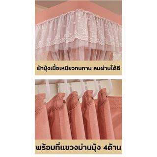 มุ้งกันยุง ทรงใหม่ มีม่าน มุ้งเจ้าหญิง 4เสา ผ้ามุ้งพร้อมเสาสแตลเลส ม่านมุ้ง มุ้งมีม่านปิดทั้ง4ด้าน สูง2M กันลม กันแมลง