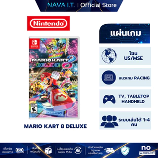 NINTENDO SWITCH GAME MARIO KART 8 DELUXE เกมมาริโอ้ แผ่นเกม ตลับเกม มือหนึ่ง