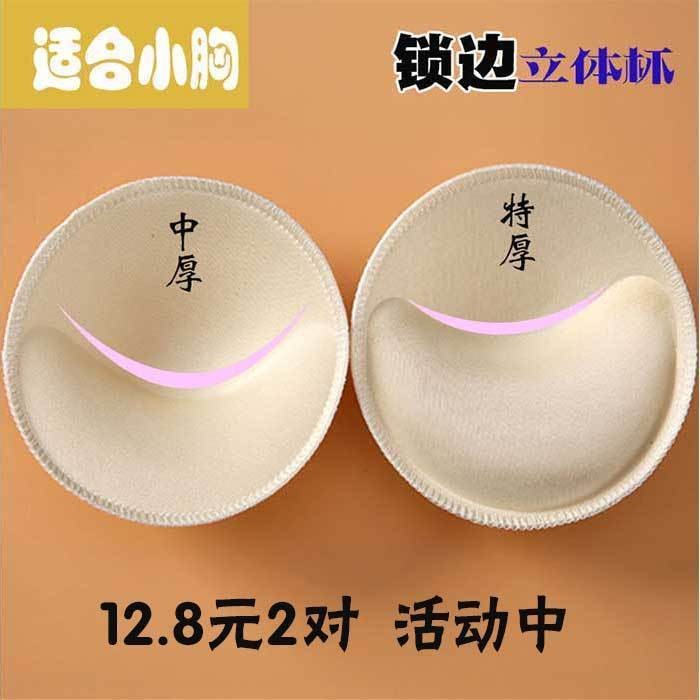 2 คู่ Overlock Overlock Push-Up Chest Pad ใส่หนา Push-Up Top สนับสนุนกีฬา 2 คู่ Overlock Push-Up หน้