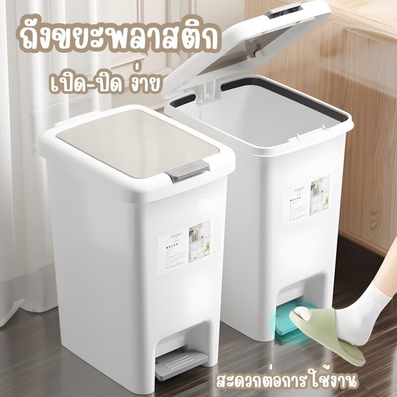 8ลิตร/10ลิตร/15ลิตร/20ลิตรถังขยะมีฝา ถังขยะใหญ่ ถังขยะแบบกดถังขยะสีขาว ถังขยะ ถังขยะใช้เท้าเปิด ถังขยะ T0146
